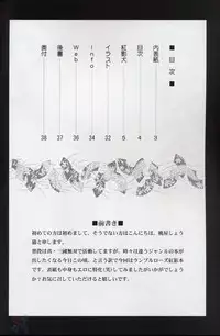 (C68) [U.R.C (Momoya Show-Neko)] Benikage Inu (Rumble Roses) [English] [SaHa]