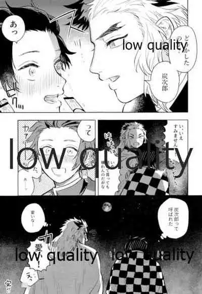 (Nichirin Kitan 5) [Umeda-ku (Umeda)] Kegashita Rengoku-san o Tanjirou ga Osewa suru Hon. (Kimetsu no Yaiba)