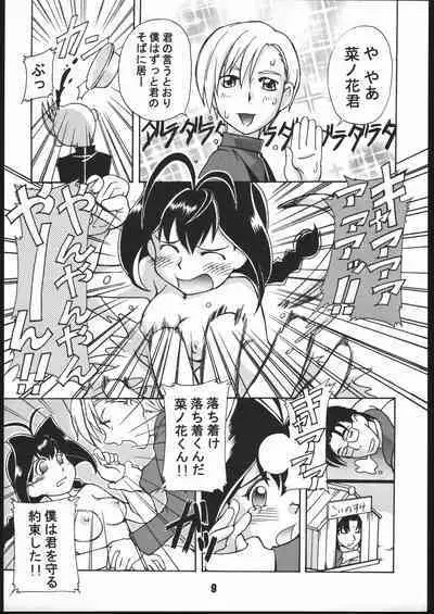 (C56) [Gebokudou (Various)] Sunbei-chan -Shiburii Gantai no Himitsu- (Jubei-chan)