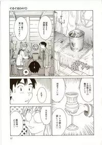 [Sarada Masaki] Milk System