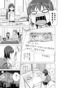 (SC57) [Hiyorimi no Sora (Hiyori Mizuki)] Suku-Mizu Syndrome