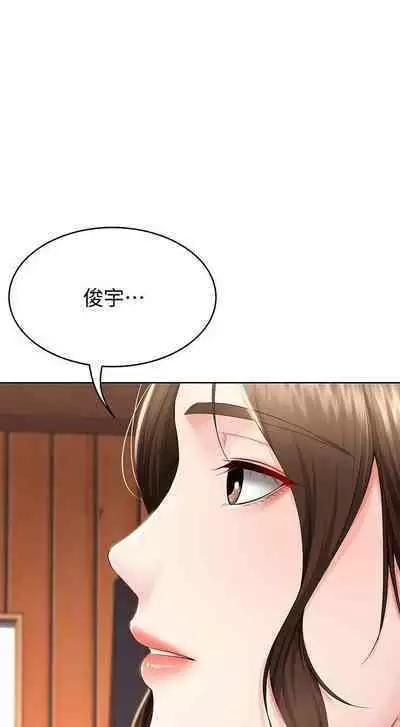 BOARDING DIARY 31-47 CHI (MANHWAROSHIXP)