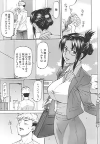 [Nagare Ippon] Meat Hole