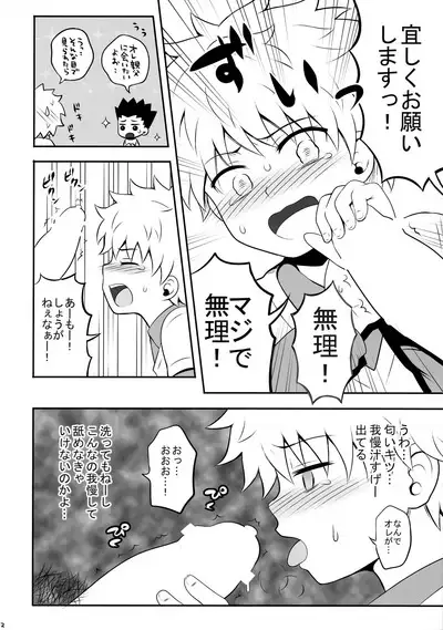 Hunter no hon Sairoku-shuu