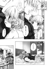 (SC49) [Otentomaru (Nakamura Kanko)] Moebocchi (Super Robot Wars)