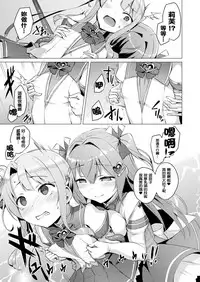 [Satou Kuuki] Aisei Tenshi Love Mary Ch. 1-8 Zenpen [Chinese] [洨五組] [Digital]