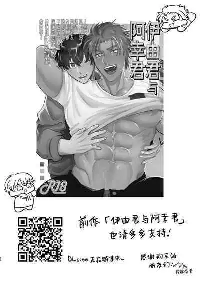 [Oniku Teikoku (Po Me Juntarou)]Escalate~Kusugutta gari kokufuku chiryo ni tsukiatte morau dake no hazu ga, kanji-sugi jirasa re sekkusu de renzoku akume suru hanashi ~ | 受性大发~温柔发小为了帮直男好兄弟克服身体敏感、两人却陷入极度性奋最终激烈交欢导致黑皮肌肉直男持续高潮的故事~[Chinese][桃紫の汉化][Decensored]