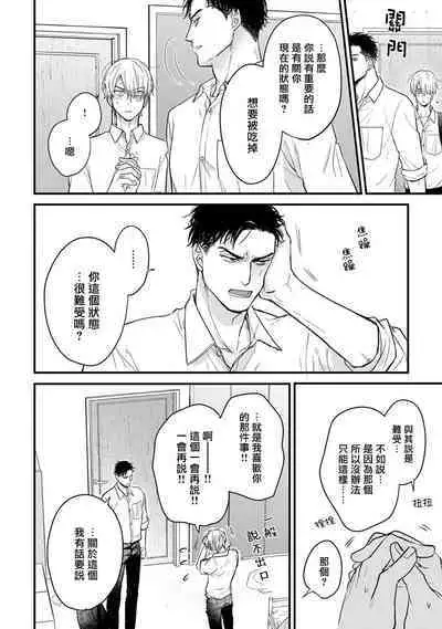 [Yamada Nichoume] Tabetemo Oishiku Arimasen 2 | 尝起来一点都不好吃 2 Ch. 6-23 番外+加笔+A店特典 + 24-27 [Chinese] [冒险者公会] [Digital]