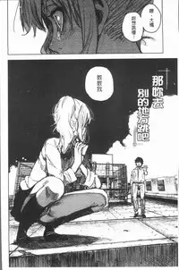 [kanbe] Chigi no Naka [Chinese]