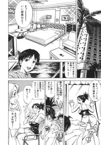 [Kanna Tenzaki] Neechan yori Ai wo Komete To Heart