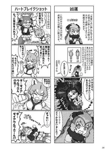 may Kemono Friends Thre Goudoushi 2