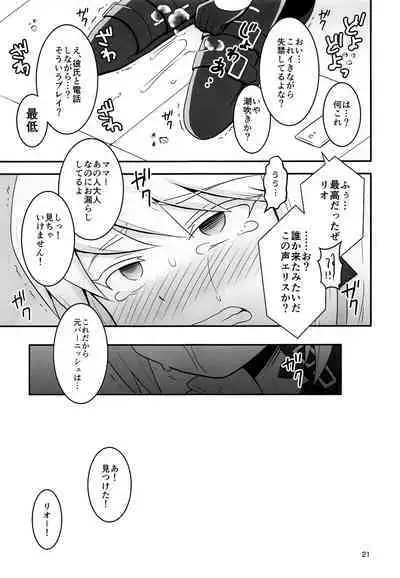 Warphole ga Kansei Shimashita.