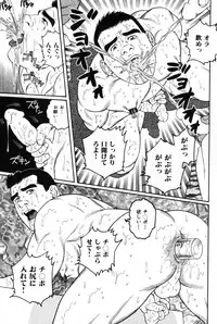 [Tagame Gengoroh] Hige to Nikutai - Flesh＋Beard