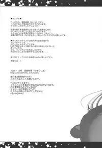 (C95) ['n'-cyak-m-mu- (Yukiji Shia)] JK Tamamo no Shippo Fella to Paizuri no Hon (Fate/Grand Order)