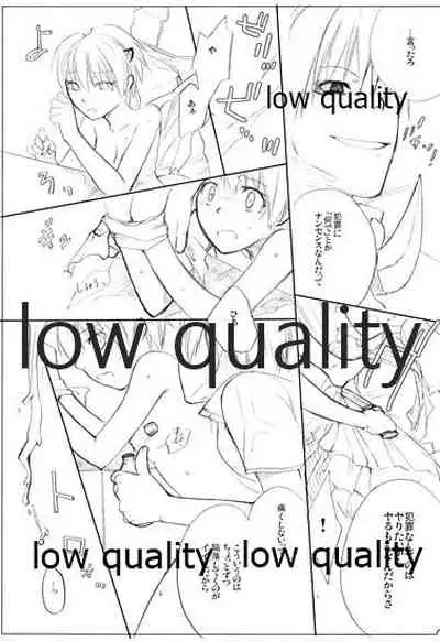 (C71) [VM500 (Kome)] High Psycho (Majin Tantei Nougami Neuro)