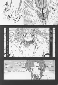 (C64) [Kopikura (Kino Hitoshi)] LOVELY 2 (Onegai Teacher)