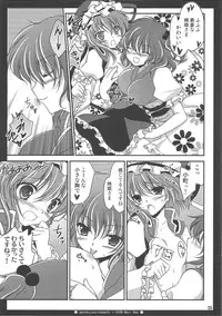 (C79) [AION (Amou Mari)] Gekokujou Komachi (Touhou Project)