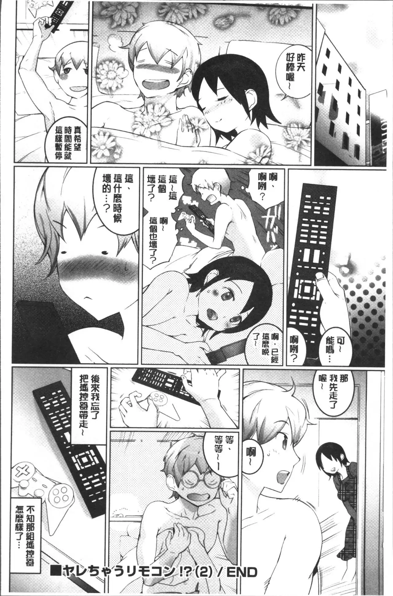 Oppara - OPPAI Paradise