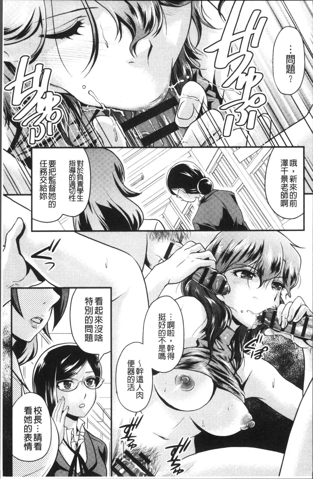 Mesu ga Mezameru Toki