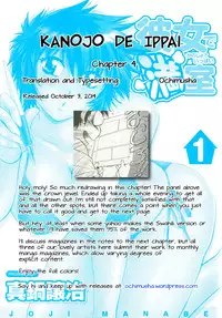 [Manabe Jouji] Kanojo de Ippai 1 Ch. 1-8 [English] [Afro + Ochimusha]