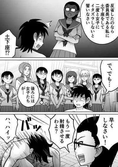 [Hitotsukami (Kitamura Kouichi)] Danshi O Seibai!!