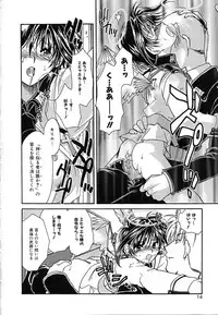 [Nanto Hanamaru] Daitenshi no Ken