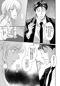 Yakuza no Gokuama Choukyou - Sandaime ni Mainichi Ajimi Saretemasu....