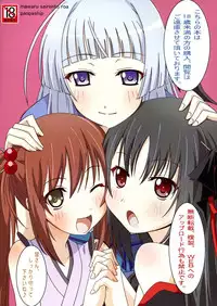 (C85) [PaopaShip (Asama)] Rinkan Shizukanaru Souon - Mawaru Silent Roar - (Kikou Shoujo wa Kizutsukanai)