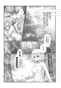 Kusurishi Elf♂ ga Tsugou no Yoi Seitenkan Shokushu to Deatta Koto de Jinsei Daiseikou Suru Hon