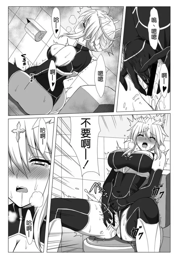 Fate/NTR