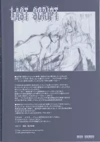 [Biyaku (Fujii Asaka)] Kangoku Rokku (Tengen Toppa Gurren Lagann)