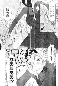 Young Champion Retsu Vol.06