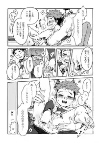 (RTS!!5) [Tamagotoji (Kyo Shou)] Child Molester! (Haikyuu!!)