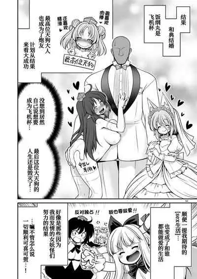 Okasare Machi no Hatsujou Onna o Nanjuunin to Yarasete Kureru Tsukasa-chan no Warudakumi