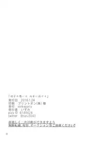 (Zennin Shuuketsu 2) [strikeparty (Izumi)] Kanata no omoi wa ryoute ni tokeru (NARUTO) [Chinese] [沒有漢化]