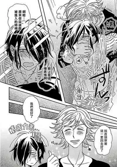 [Tsurusawa Tsutako] Niizuma-kun to Arao-kun Okawari | 新妻君与新夫君 再来一份 Ch. 1-2 [Chinese] [冒险者公会]