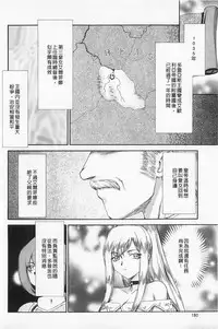 [Taira Hajime] Kijoku Inmu Alfina | 姬辱淫夢 艾爾菲娜 [Chinese]