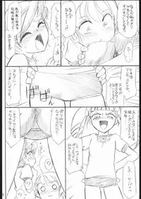 (C69) [EINSATZ GRUPPE (Charlie Nishinaka)] B3a MYOTOME (Mai-Otome)