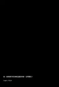 (C89) [Crazy9 (Ichitaka)] C9-23 Haruna wa Daijoubu desu!! Kai Ni (Kantai Collection -KanColle-) [Chinese] [空気系☆漢化]