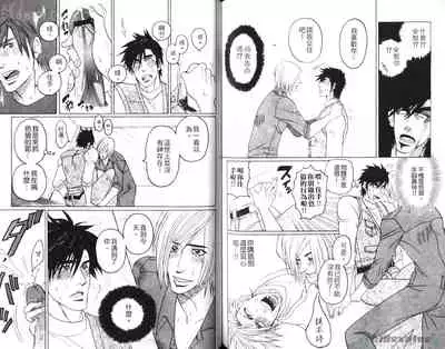 Nikutaiha Vol. 08 Chikan Otoko Zen Kouryaku