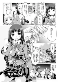 ANGEL Club 2012-08 [Digital]