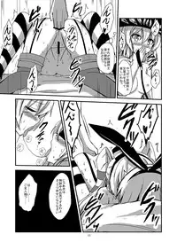 [Aiirosakura (Aikawa Ryou)] Kuubo Wo-Kyuu-chan no Amatsukaze Yuri Dorei Choukyou ~Mekakushi Shimakaze Choukyou Hen~ (Kantai Collection -KanColle-) [Digital]