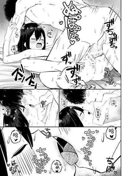 Kyorikan no Chikasugiru Imouto to Amaama Icha Love Ecchi 2