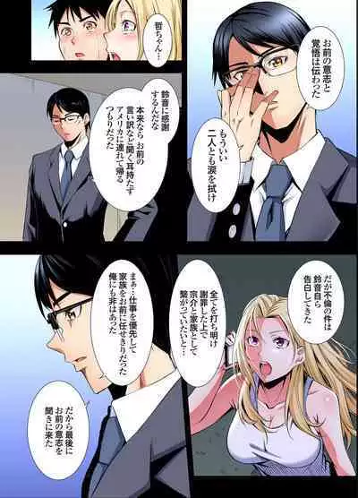 Gal Mama to Pakopako SEX ~ Hitozuma no Chouzetsu Tech ni Majiiki Zecchou! Ch. 24-34