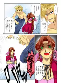 Pollensalta 2 (Final Fantasy VII)