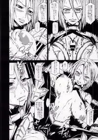 (Mitsudol 10) [RADIOSTAR (Kudou Hiroshi)] Arrows Cut 4 (Cinderella Blade)