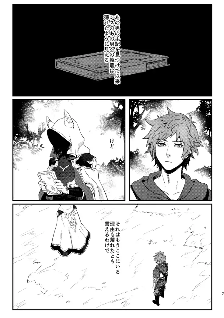Haiiro no Hoshi