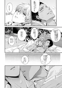 (C85) [Karaage of the Year (Karaage Muchio)] Doitsu mo Koitsu mo Aishitai (Kuroko no Basket)