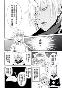 Koku. Josei Gitaika ni Seikou Shimashita 3