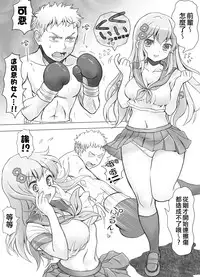 [Mitsunoho] Naburi Tokidoki Shasei ~Kouhai no Joshi ni Makete Shasei Saserareta Ore~ [Chinese] [沒有漢化] [Digital]